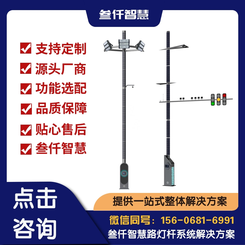 人流量监测灯杆